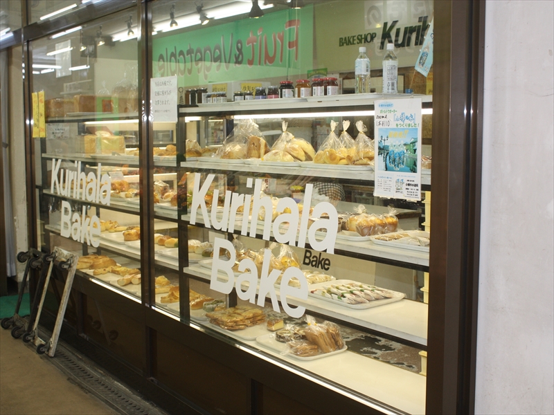 ベーカリークリハラ